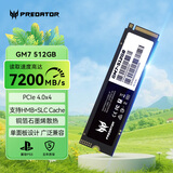 宏碁掠夺者（PREDATOR）512G SSD固态硬盘 M.2接口(NVMe协议) GM7系列｜NVMe PCIe 4.0读速7200MB/s  AI电脑存储配件