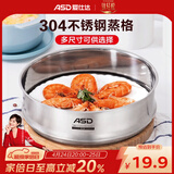 爱仕达（ASD）304不锈钢蒸格蒸篦婴儿宝宝辅食蒸笼  汤锅奶锅煎锅通用蒸格  ZS16Z3WG 16cm