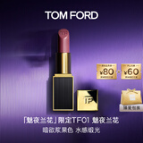 TOM FORD魅夜兰花限定黑管水感缎光TF口红01浆果色 唇膏生日礼物女