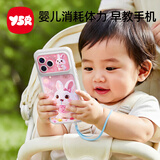 奕思瑞儿童手机玩具婴幼儿6-12月早教0-1-3岁可啃咬仿真可充电一岁宝宝