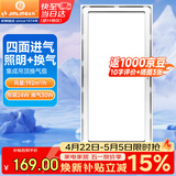金羚（JINLING）排气扇卫生间排风扇厨房集成吊顶换气扇照明二合一300*600mm 36Z