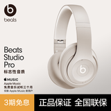 beats Studio Pro 无线头戴式 蓝牙主动降噪耳机 兼容苹果安卓系统 柔沙色
