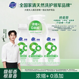 超能自天然浓缩洗衣液 600g+600g*2敏感肌适用 馥郁香根草香