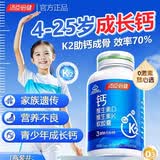 汤臣倍健钙片青少年11-17岁助长高钙铁锌青少年补钙4-6-17岁助长高液体钙 新日期【 120粒*1盒 】挑战1米8