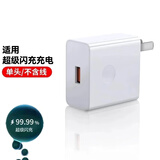 驰界适用于华为充电器66W/100W/120W机型快充套装type-c线mate70/60p40pronova13荣耀适配原装安卓线头 【单头】【适配华为荣耀机型】快充头