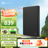 希捷（SEAGATE）移动硬盘2TB USB3.0 简系列2.5英寸 黑色 机械硬盘 便携大容量 笔记本电脑外接 外置办公 数据恢复