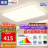 惠普吸顶灯超薄客厅吸顶灯现代简约大厅主灯餐厅卧室书房全屋灯具套餐 原装普瑞-客厅灯150W-智控&遥控