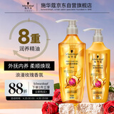 施华蔻（Schwarzkopf）金纯盈润洗护套装(600ml洗+400ml润)精油滋养 轻盈蓬松洗发水护发