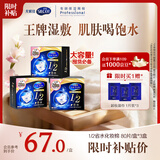 舒蔻尤妮佳1/2省水湿敷棉化妆棉水疗保湿卸妆绵柔一次性便携240枚