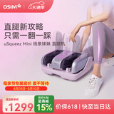 傲胜（OSIM）足疗机腿部脚部足底按摩仪3D揉捏按足部小腿线条妹妹OS-3241紫色 母亲节礼物