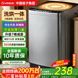 YANGZI扬子集团大容量波轮洗衣机全自动蓝光智能预约强力风干自清洁宿舍家用洗衣机洗烘一体小型甩干机 20KG洗烘一体【强力去污+10年质保】 波轮