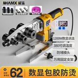 威猛数显ppr热熔器水管热熔机热容器家用模头对接器水电工程焊接器