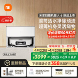 米家扫地机器人6 上下水版 超薄嵌入式  滚筒活水清洁去渍洗地机 扫拖一体全自动清洗基站 扫地机拖地