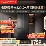 卡萨帝（Casarte）揽光520L法式多门冰箱594mm超薄零嵌入全自动制冰双系统除菌钢化玻璃BCD-520WGCFDMGCTU1国家补贴