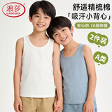 浪莎儿童背心纯棉可外穿男童无袖打底上衣中大童睡衣贴身弹力家居2件