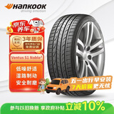 韩泰（Hankook）汽车轮胎 205/55R16 91W H452 适配朗逸/英朗/速腾/宝来