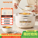 九阳（Joyoung）电炖锅热水快炖多功能锅2.8L电炖盅炖汤盅燕窝锅养生锅宝宝辅食bb粥迷你煮粥煲汤锅白瓷GD328