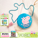 小猪佩奇毛绒玩偶玩具小书包幼儿园迷你可爱背包佩琪双肩包生日礼物 乔治单肩圆形零钱包 小猪佩奇