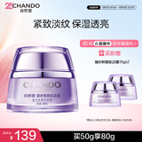 自然堂凝时鲜颜肌活霜50g保湿淡化细纹护肤品母亲节礼物