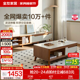 全友家居新中式实木脚抽屉式收纳客厅钢化玻璃茶几电视柜子组合家具 原橡色|茶几+电视柜新