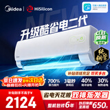 美的空调挂机【2026款】酷省电新一级能效变频冷暖双排纯铜管壁挂式防直吹五代自清洁以旧换新家电补贴 酷省电二代 海思芯片 大1.5匹