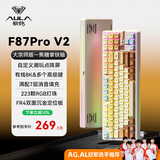 狼蛛（AULA）F87ProV2客制化无线机械键盘游戏电竞专用  蓝牙/2.4G/有线三模连接gasket 办公键盘鼠标套装87键 F87ProV2大宗师版【焦糖拿铁轴】奶咖热升华