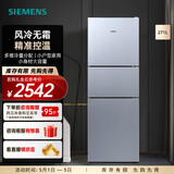 西门子（SIEMENS）271升大容量三门冰箱小户型家用 风冷无霜 分区保鲜 智能精确控温 多维出风 KG28NV290C