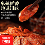 川味麻辣香肠四川麻辣香肠腊肠香肠湖南特产农家干货腊肉川味腊肠 麻辣香肠【净重2斤装】