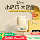 迪士尼（Disney）充电宝自带线20000毫安可上飞机PD超级快充小巧轻薄便携移动电源可爱送女友礼物适用苹果安卓通用 米色熊【2万毫安】超长续航