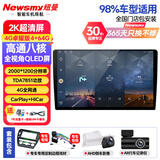 纽曼（Newsmy）荣放RAV4塞纳威兰达皓影卡罗拉凌尚中控大屏导航倒车影像一体机