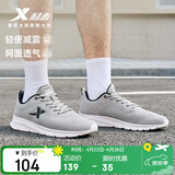 特步运动鞋男跑步鞋夏季网面透气轻便减震正品男子跑鞋休闲鞋子灰色