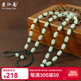 素江南天然翡翠A货项链男女款淡绿玉珠子项链玉石路路通挂绳带证书 白色玉珠墨绿色线伸缩款