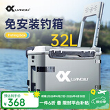 连球2025新款钓箱全套配件搭配鱼竿台钓竿杆休闲野钓钓箱必用台 32L带靠背免安装