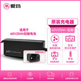 爱玛（AIMA）60V20Ah新国标接口铅酸充电器适用60V3A爱玛电动车电摩原装充电器【官方正品 拒绝翻新】