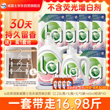 威露士la自然清新洗衣液西柚16.98斤（2.25L瓶+1L瓶+1L*5袋+60ml棕消*4