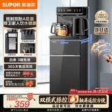 苏泊尔（SUPOR）茶吧机家用高端客厅用饮水机下置式 【有钛】新款智能茶吧柜饮水机一体饮水烧水一体机立式水吧台 【旗舰爆款】遥控触屏丨玻璃大屏丨 制热型