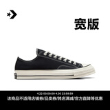 匡威（Converse）宽版1970S夏季经典帆布男女休闲运动鞋黑色A10358C 宽版鞋型/A10358C 40