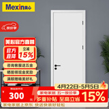 美心（Mexin）木门卧室门房间门厨房门免漆门实木质复合环保门@001定制尺寸 测量订金
