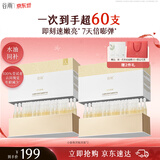 谷雨小金珠次抛30支/盒*2 滋润保湿紧致修护水油同补美白护肤品