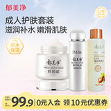 郁美净鲜奶霜110g+鲜奶乳液108g+乳木果柔肤水250ml