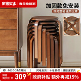 家逸（JIAYI）实木凳子小板凳餐凳椅子高矮凳休闲登子餐厅櫈子圆凳家用可叠放 胡桃色-加固升级版【四把整装】