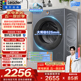 统帅（Leader）海尔出品 云朵滚筒洗衣机洗烘一体机  10公斤全自动超薄 京东自营以旧换新国家补贴HLD659SU1