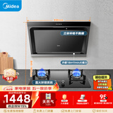 美的（Midea）抽吸排油烟机燃气灶 小户型烟灶套装家用侧吸油烟机 5.0火力燃气灶J30+Q330天然气【套装商品】