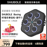 舒搏乐R7PRO家用音乐拳击训练墙靶机成人小孩亲子解压暴汗娱乐健身器材 【魅力黑豪华版】APP智能卡点/心率监测/拍1发8