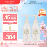 Mama&Kids日本进口妊娠纹油护理乳霜孕期孕妇产前产后兼用针对妊娠纹 470g 【组合装】150g*2