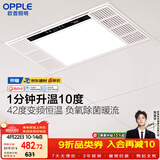 欧普照明（OPPLE）风暖浴霸 京系列 暖风照明排气一体变频恒温除菌浴霸 京耀