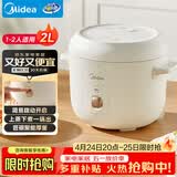 美的（Midea）电饭煲家用2L小型1-2人宿舍一人食小米粥煲汤蒸饭上蒸下煮一键煮饭智能保温迷你高颜值电饭锅JA202