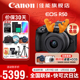 佳能EOS R50微单相机 入门级半画幅 旅行家用学生vlog 4k视频小巧便携 r50数码照相机 佳能R50+18-45黑色套机 套餐二【摄影三脚架-多种滤镜-反光板-Vlog套】
