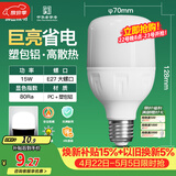 佛山照明灯泡LED节能灯 大功率室内照明15WE27柱形 白光6500K