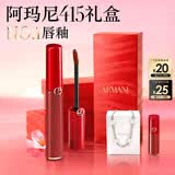 阿玛尼红管唇釉#415山楂红口红不沾杯润唇膏520送女友生日礼物母亲节